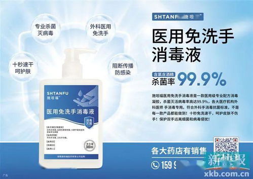 施坦福醫藥 以音樂傳遞希望，以責任守護健康