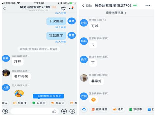 疫情期間線(xiàn)上教學(xué)進(jìn)行中 我院酒店管理專(zhuān)業(yè)《餐飲管理》課程新探索